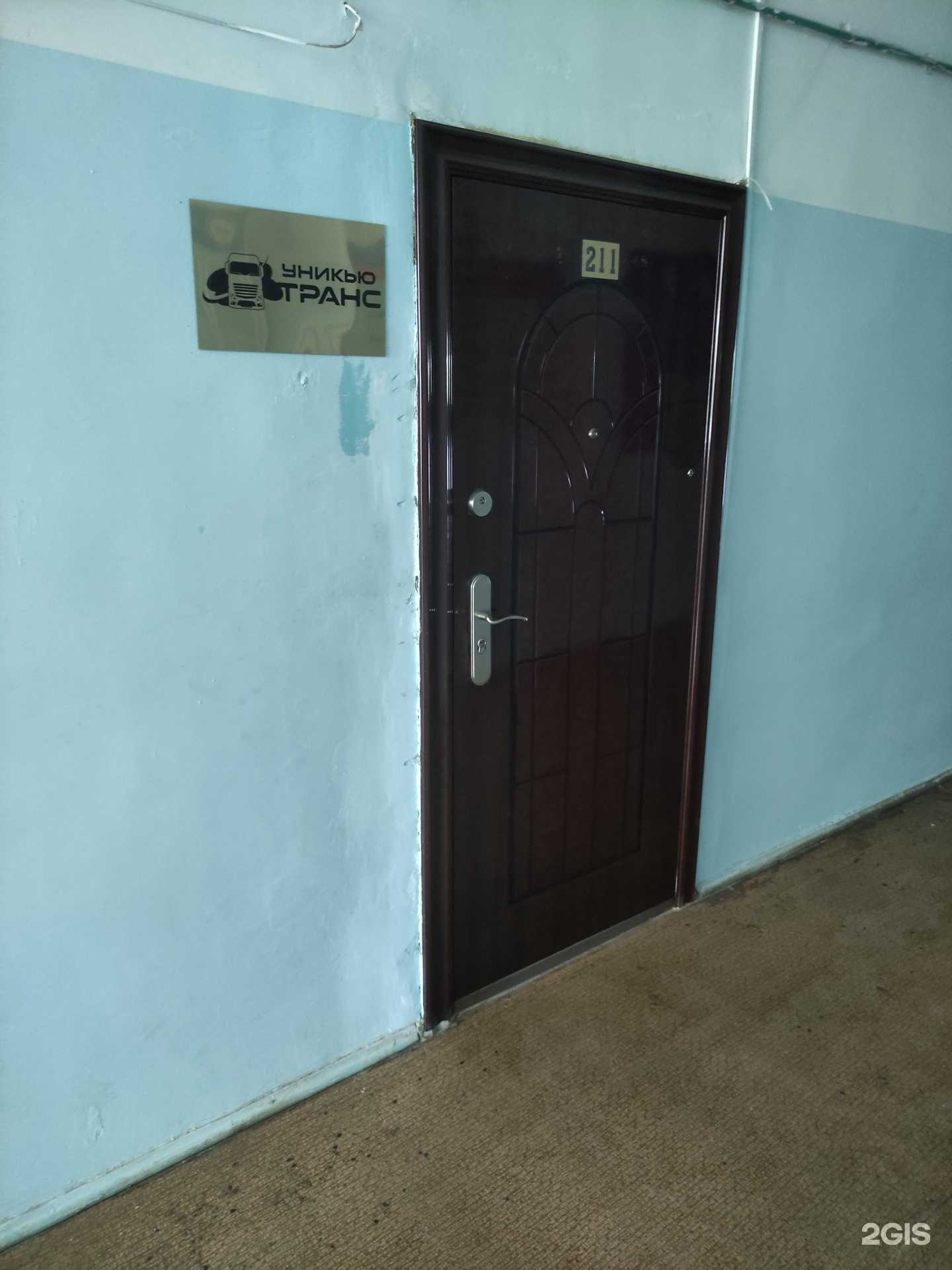 Отзывы на компанию Уникью Транс в Подольске c фото