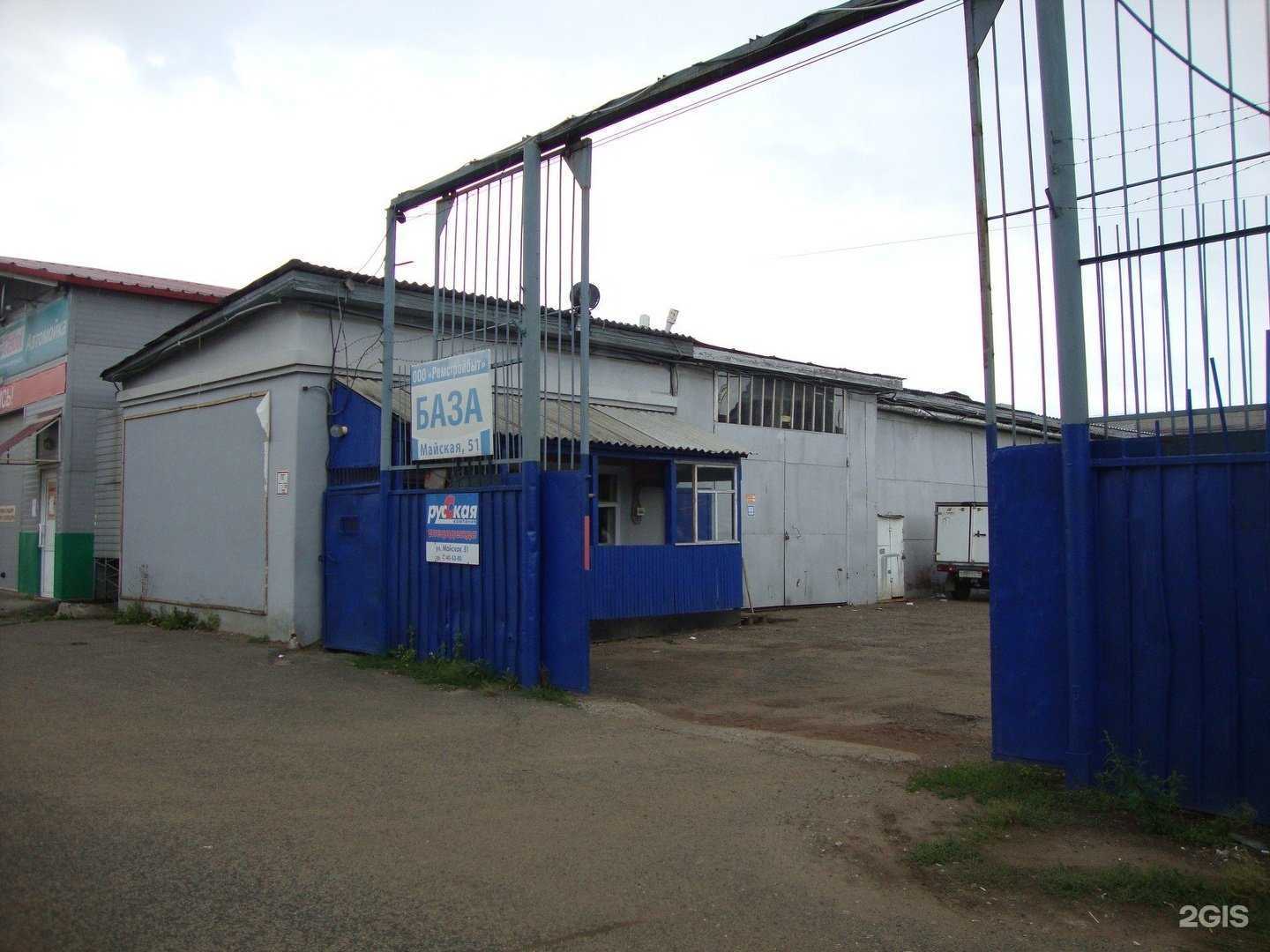 Отзывы на компанию Remas Trade в г. Ижевск c фото