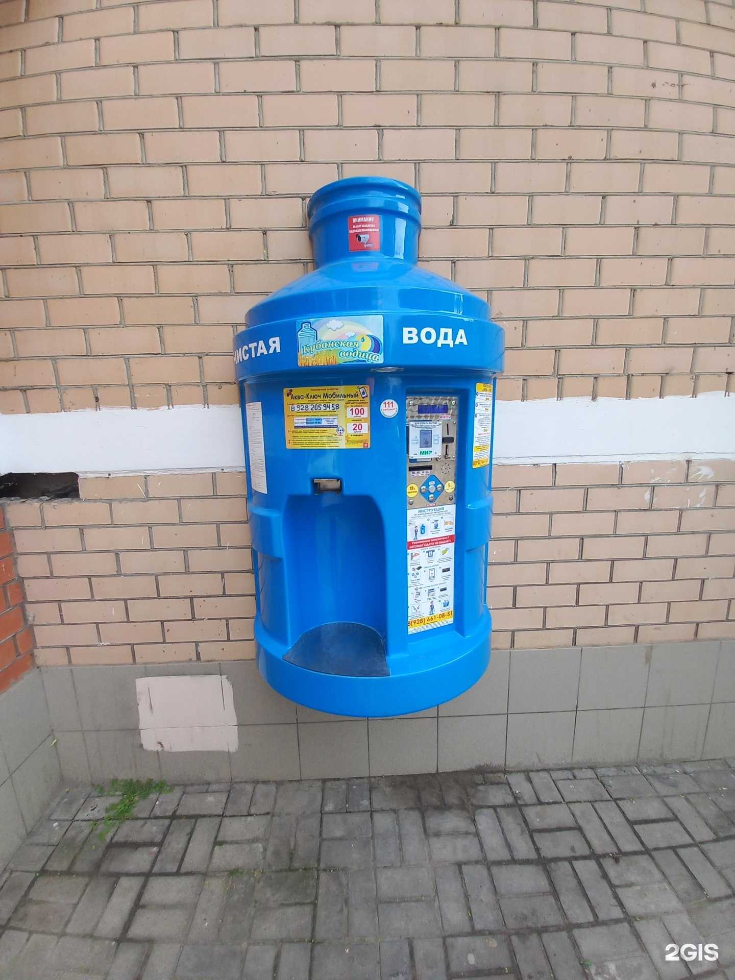 Отзывы на компанию Кубанская водица в Краснодаре c фото