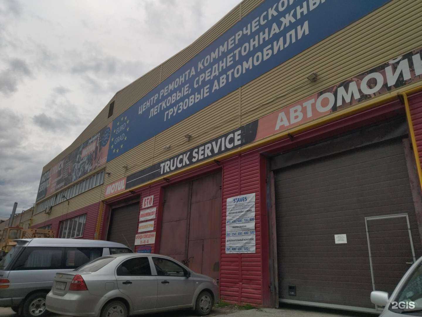 Отзывы на компанию Ставес в Тюмени c фото - фотография 2 из 2