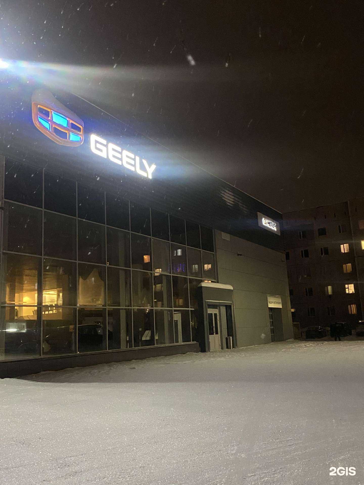 Отзывы на компанию Geely в Ноябрьске c фото