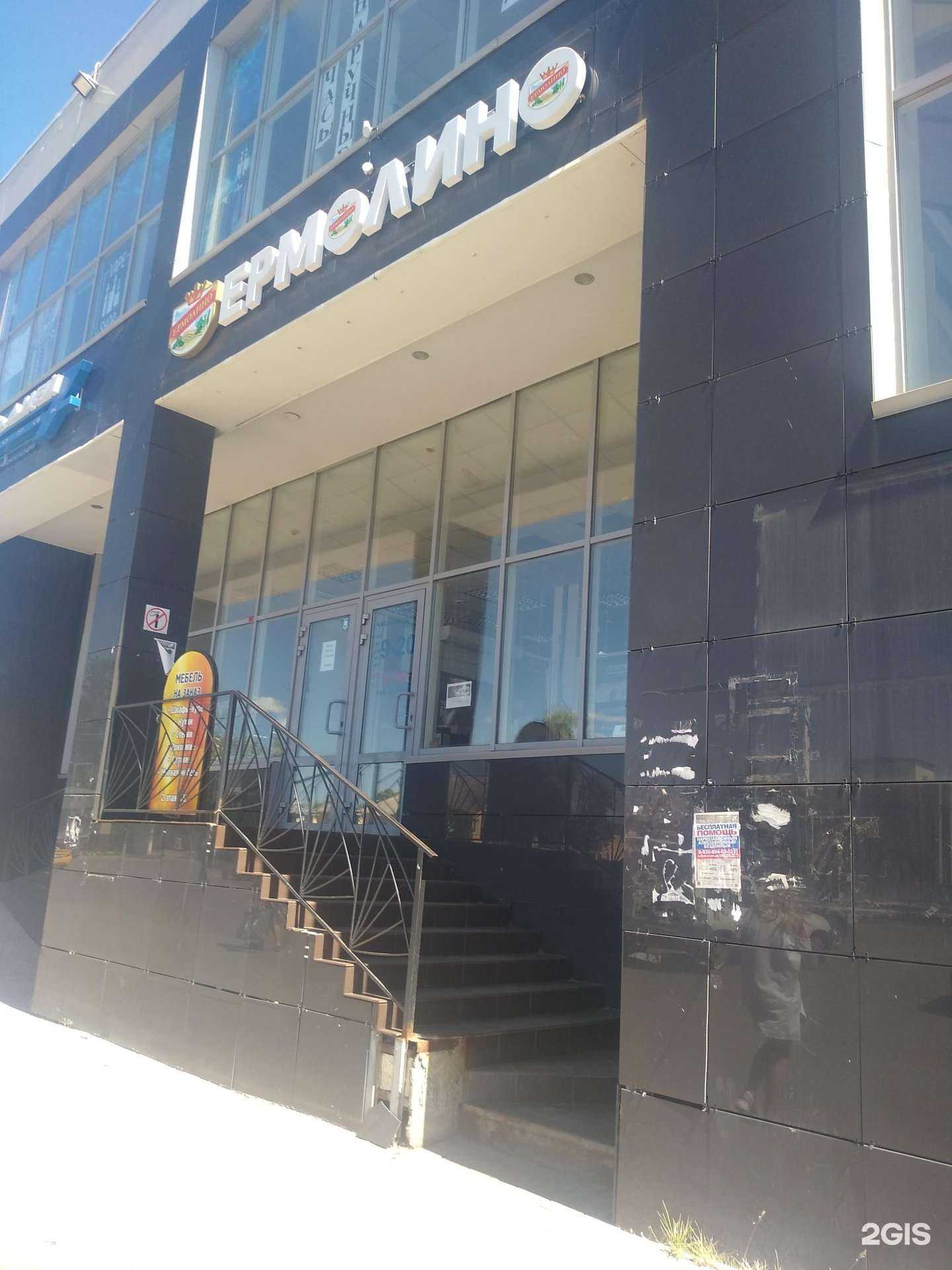 Отзывы на компанию Ермолино в Новомосковске c фото