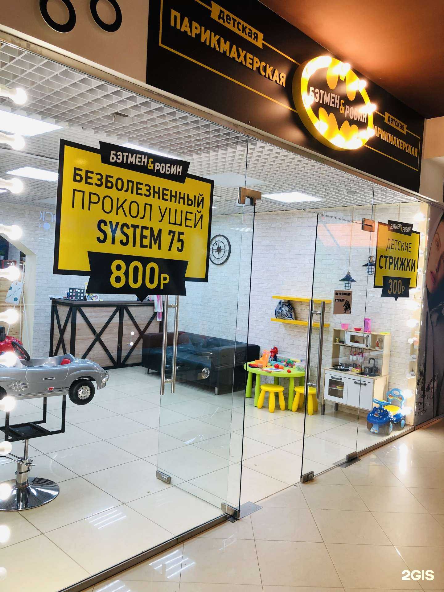 Отзывы на компанию Бэтмен&Робин в г. Кострома c фото