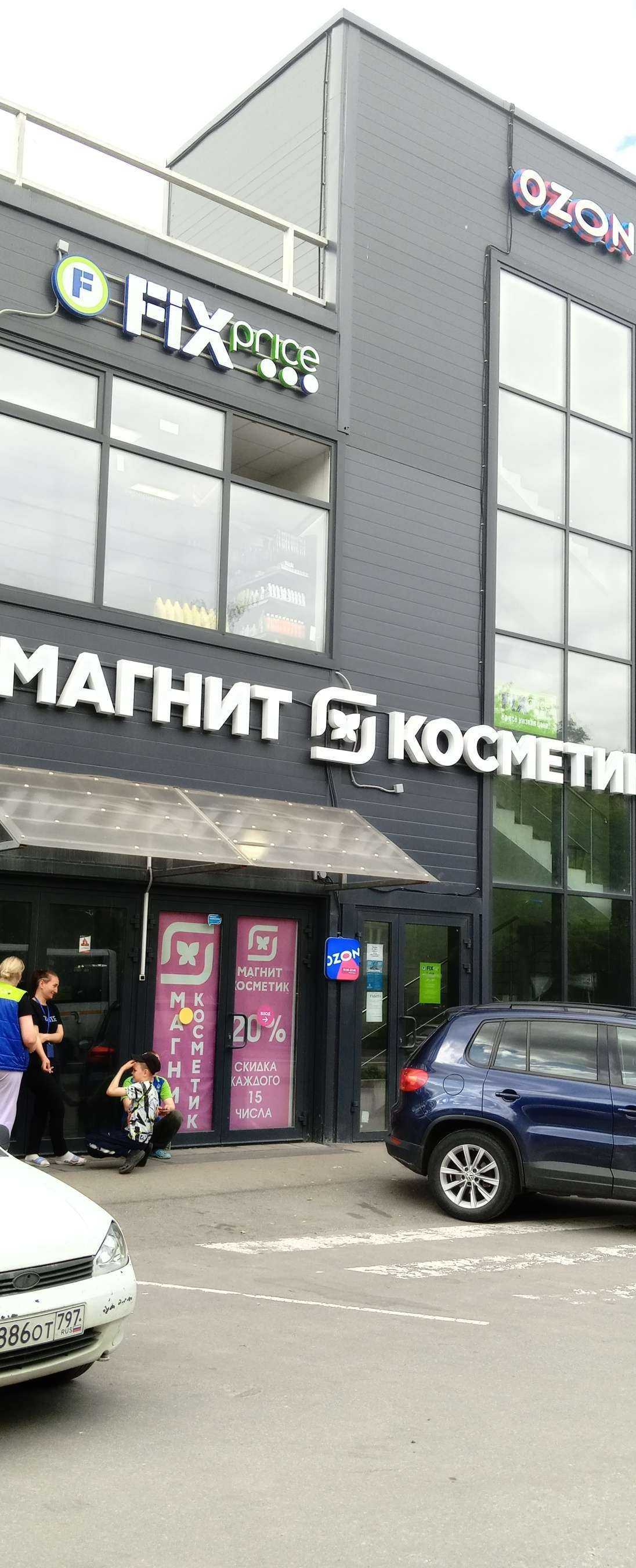 Отзывы на компанию Fix Price в Люберцах c фото