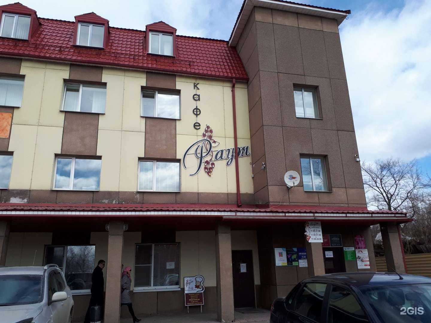 Отзывы на компанию Раут в г. Нижний Тагил c фото