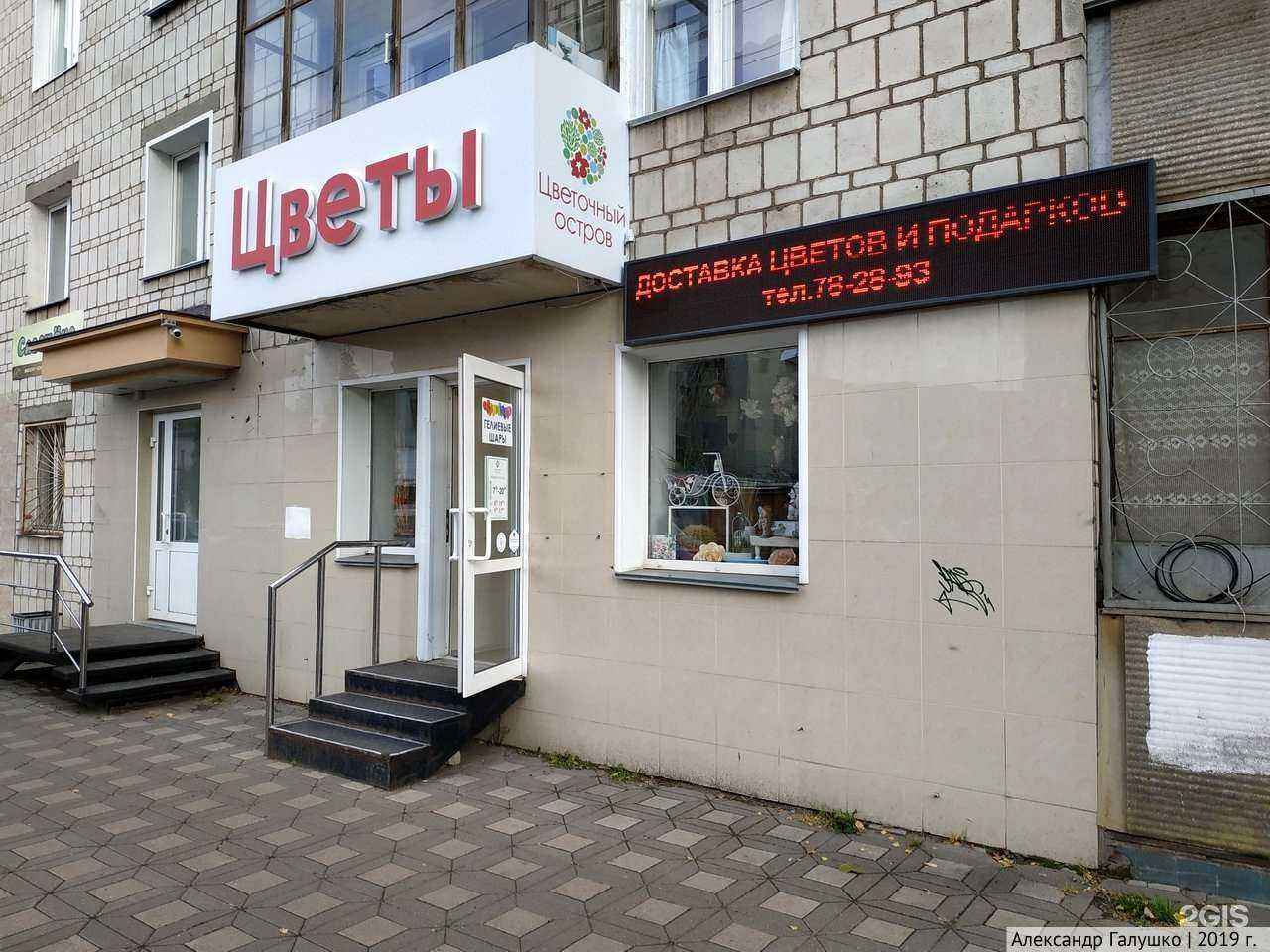 Отзывы на компанию Цветочный остров в г. Киров c фото