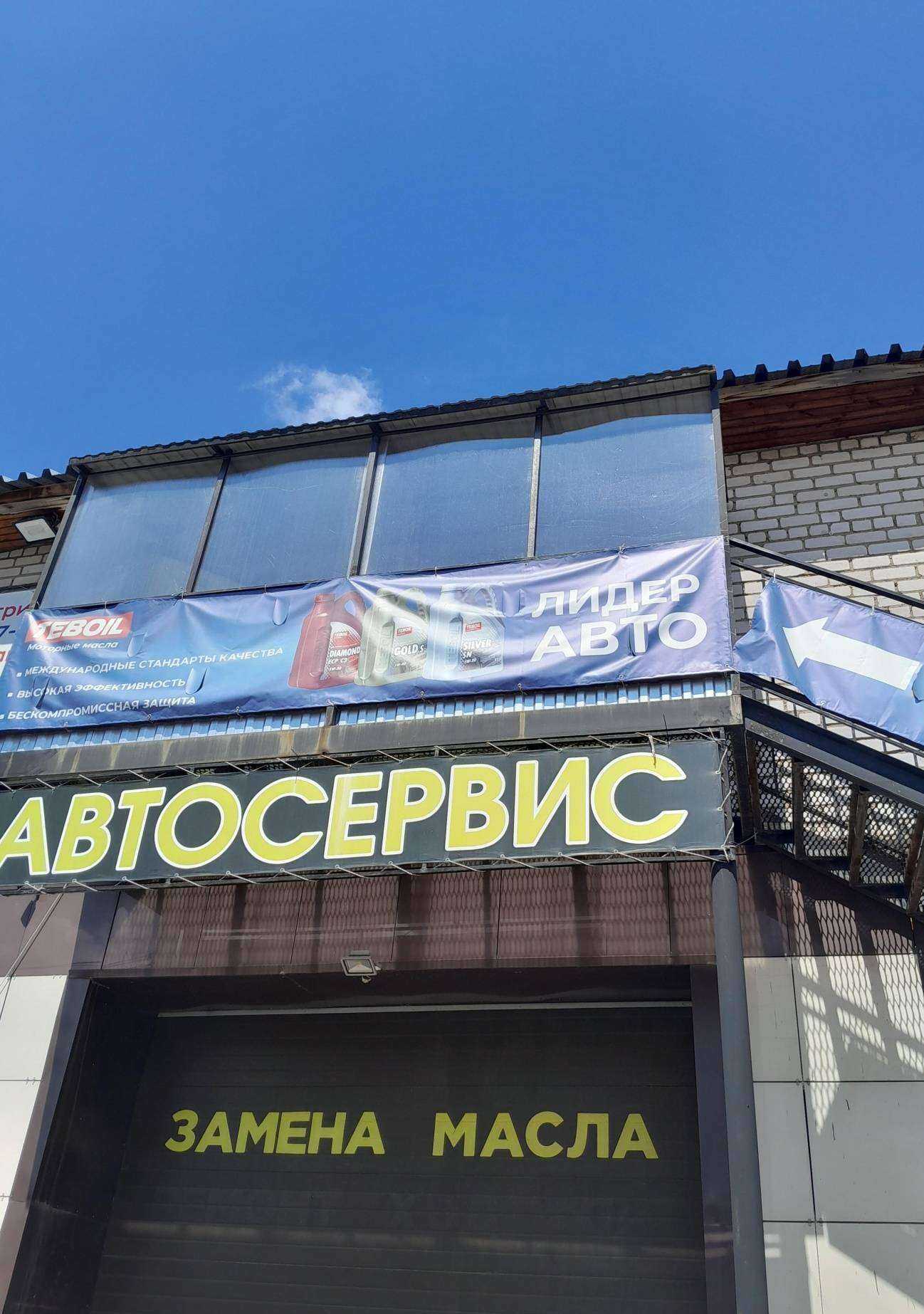 Отзывы на компанию Магазин автозапчастей в г. Салават c фото