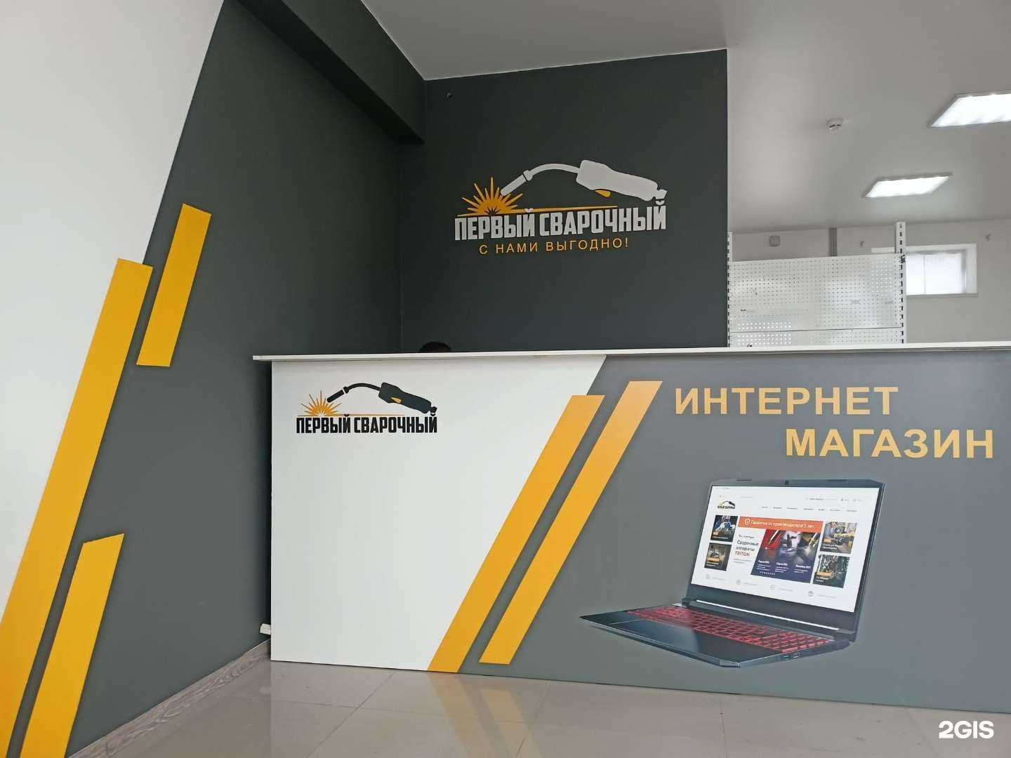 Отзывы на компанию Первый Сварочный в г. Воронеж c фото