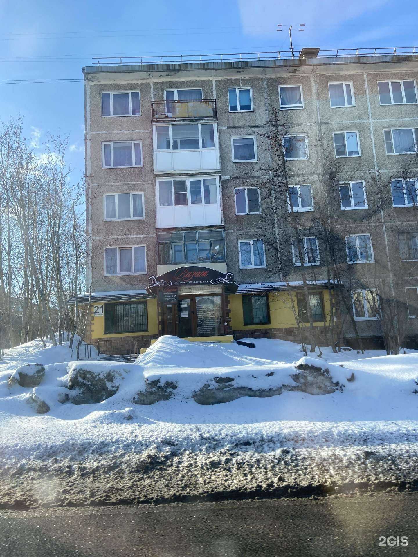 Отзывы на компанию Визаж в Мурманске c фото