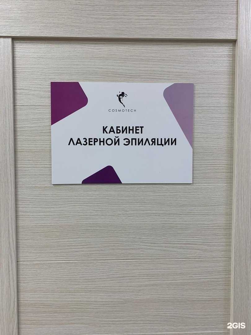 Отзывы на компанию Cosmotech в г. Ижевск c фото