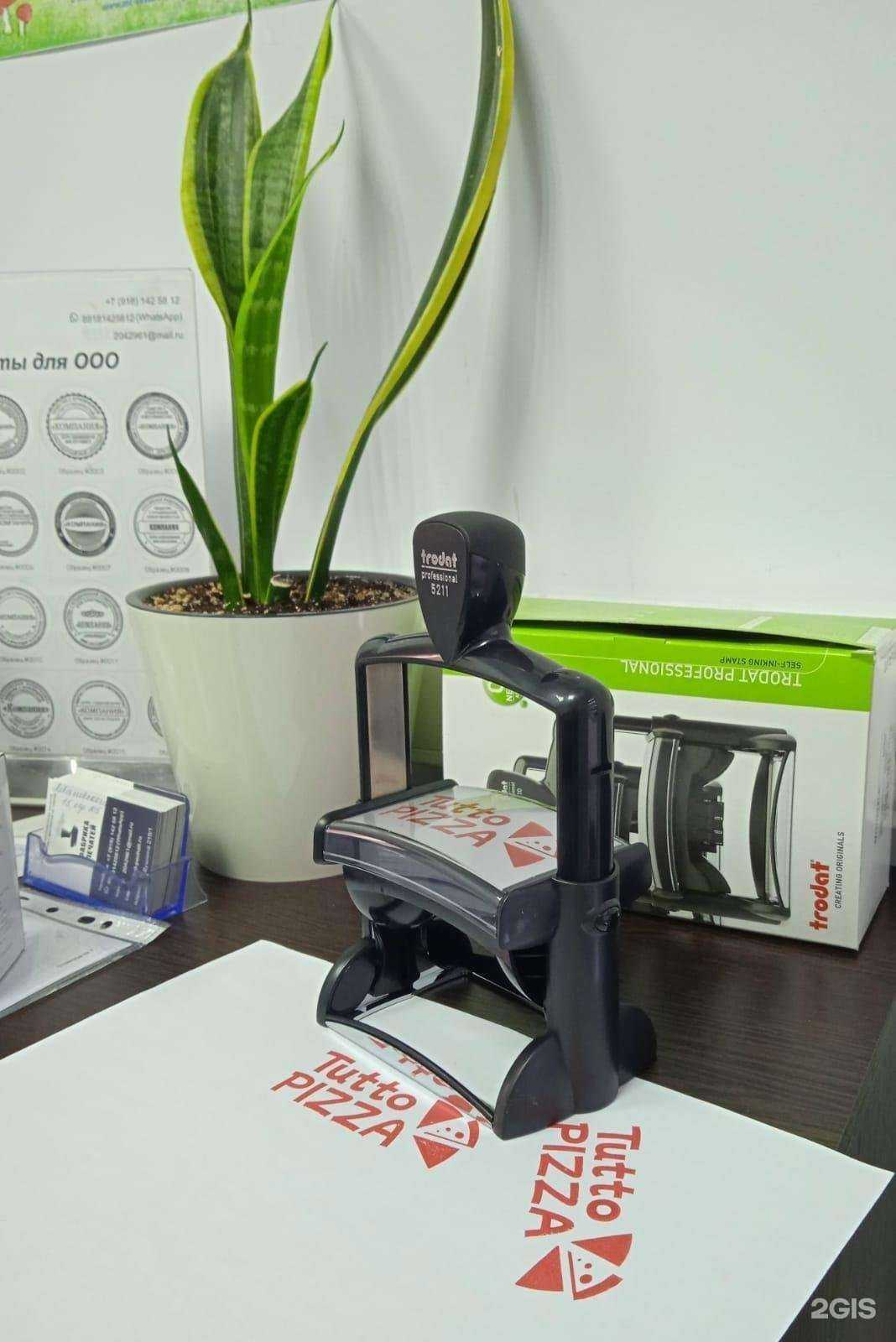 Отзывы на компанию Фабрика печатей в г. Краснодар c фото