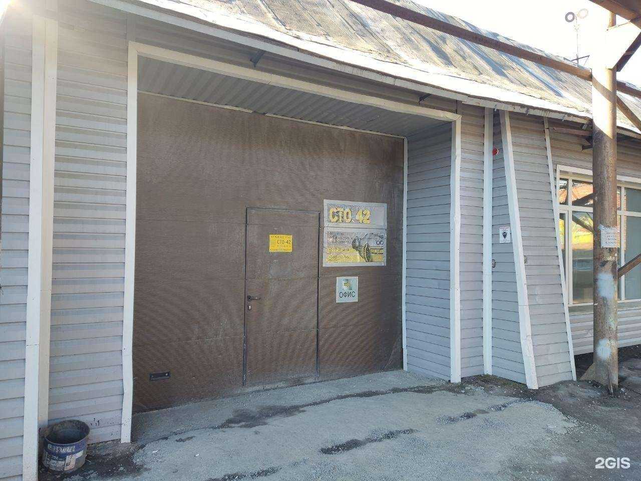 Отзывы на компанию Сто-42 в Кемерове c фото