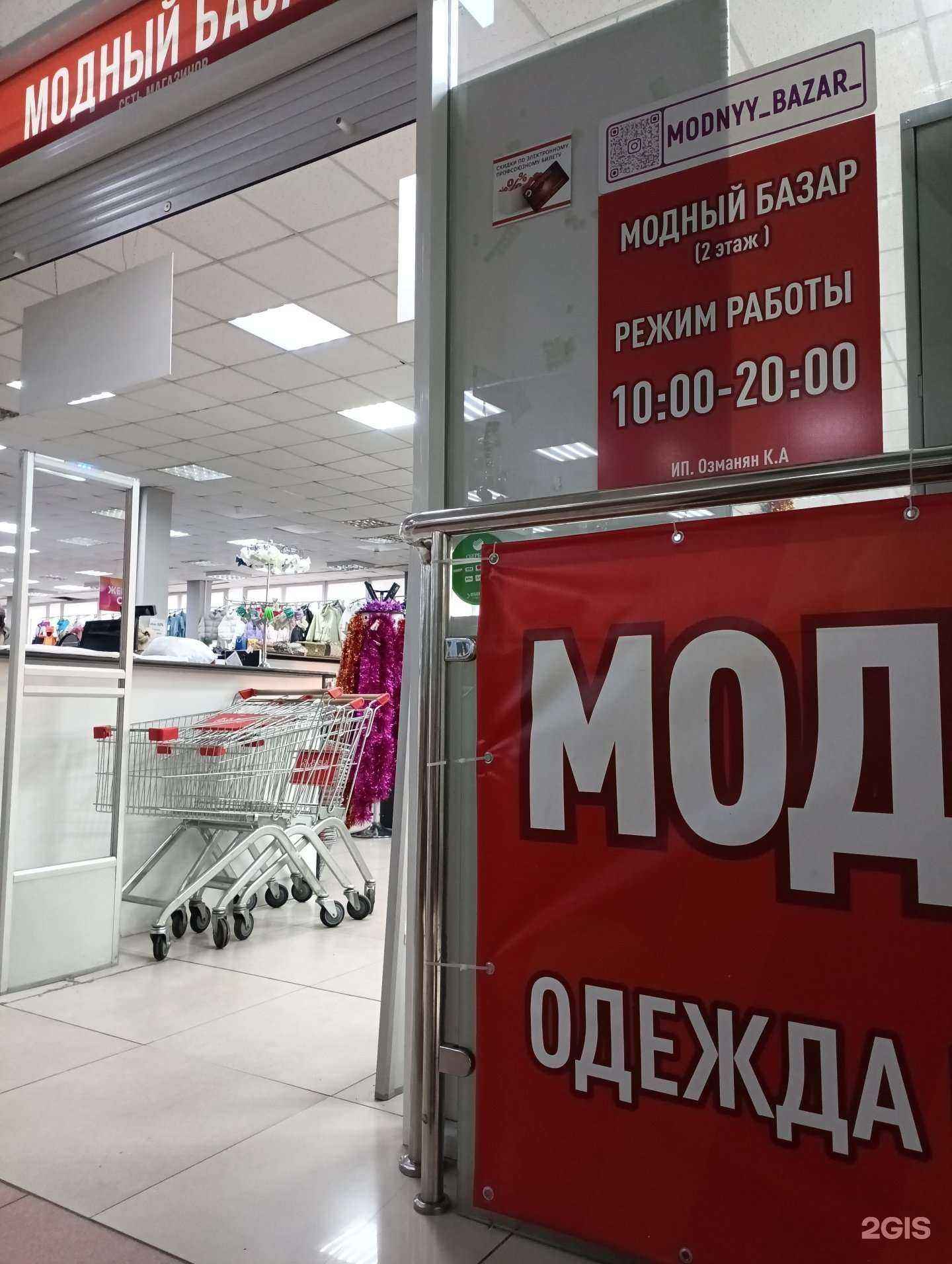 Отзывы на компанию Модный базар в г. Комсомольск-на-Амуре c фото