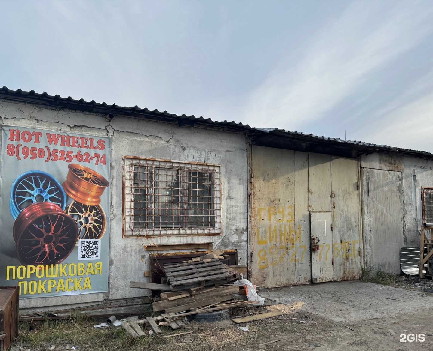 Отзывы на компанию HotWheels в Сургуте c фото