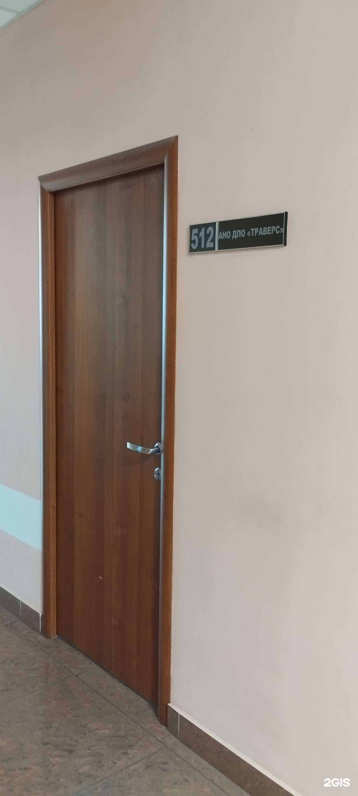 Отзывы на компанию Траверс в г. Челябинск c фото