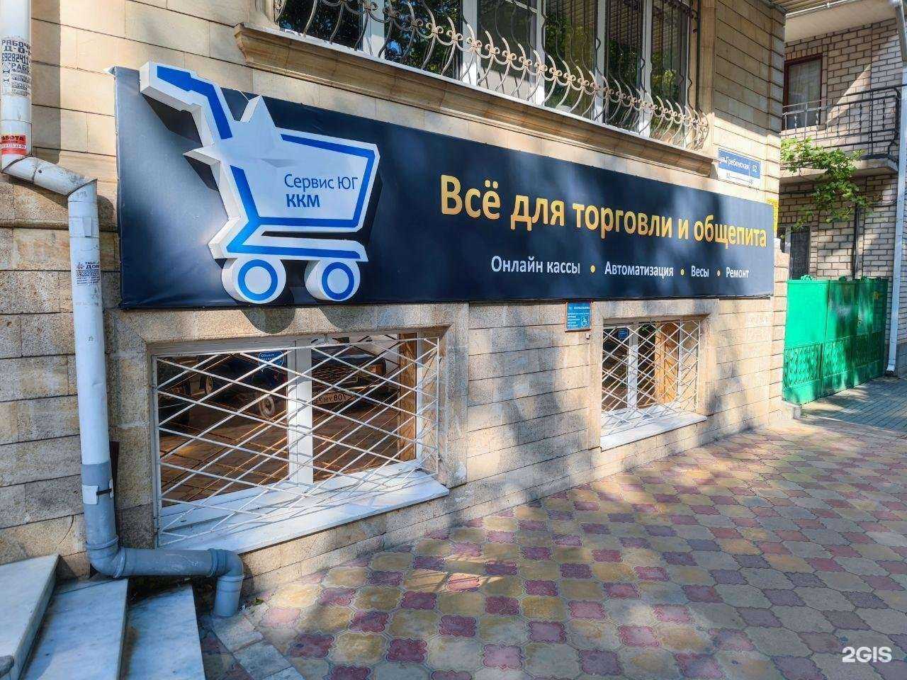 Отзывы на компанию Сервис-ЮГ-ККМ в г. Анапа c фото