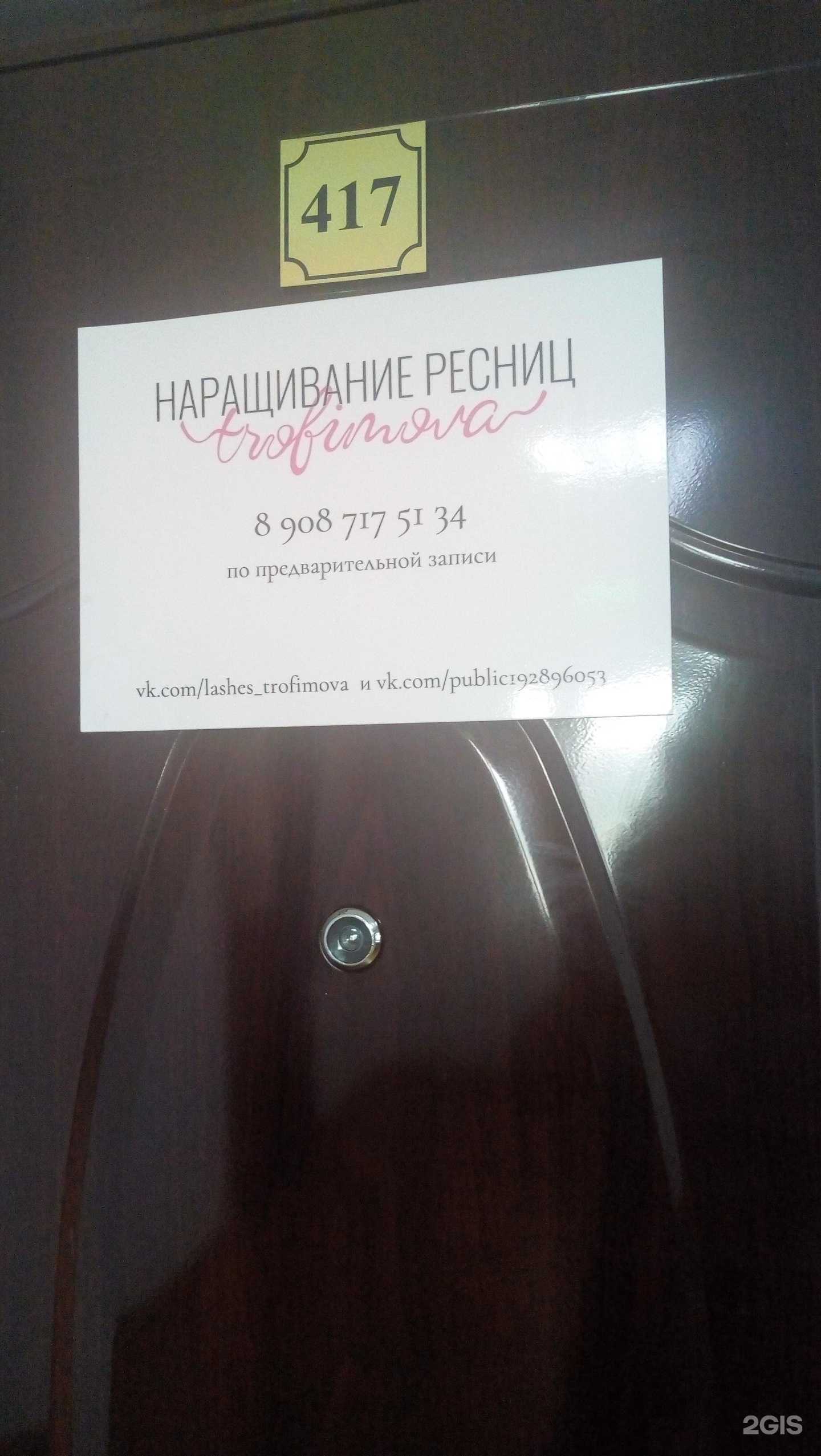 Отзывы на компанию Студия красоты в Сыктывкаре c фото