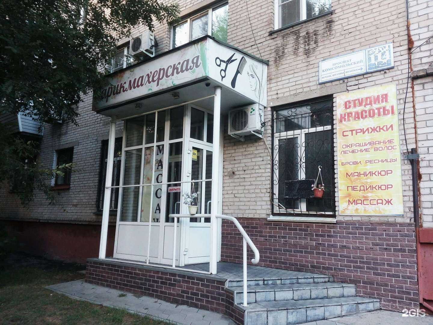 Отзывы на компанию Салон красоты в Барнауле c фото