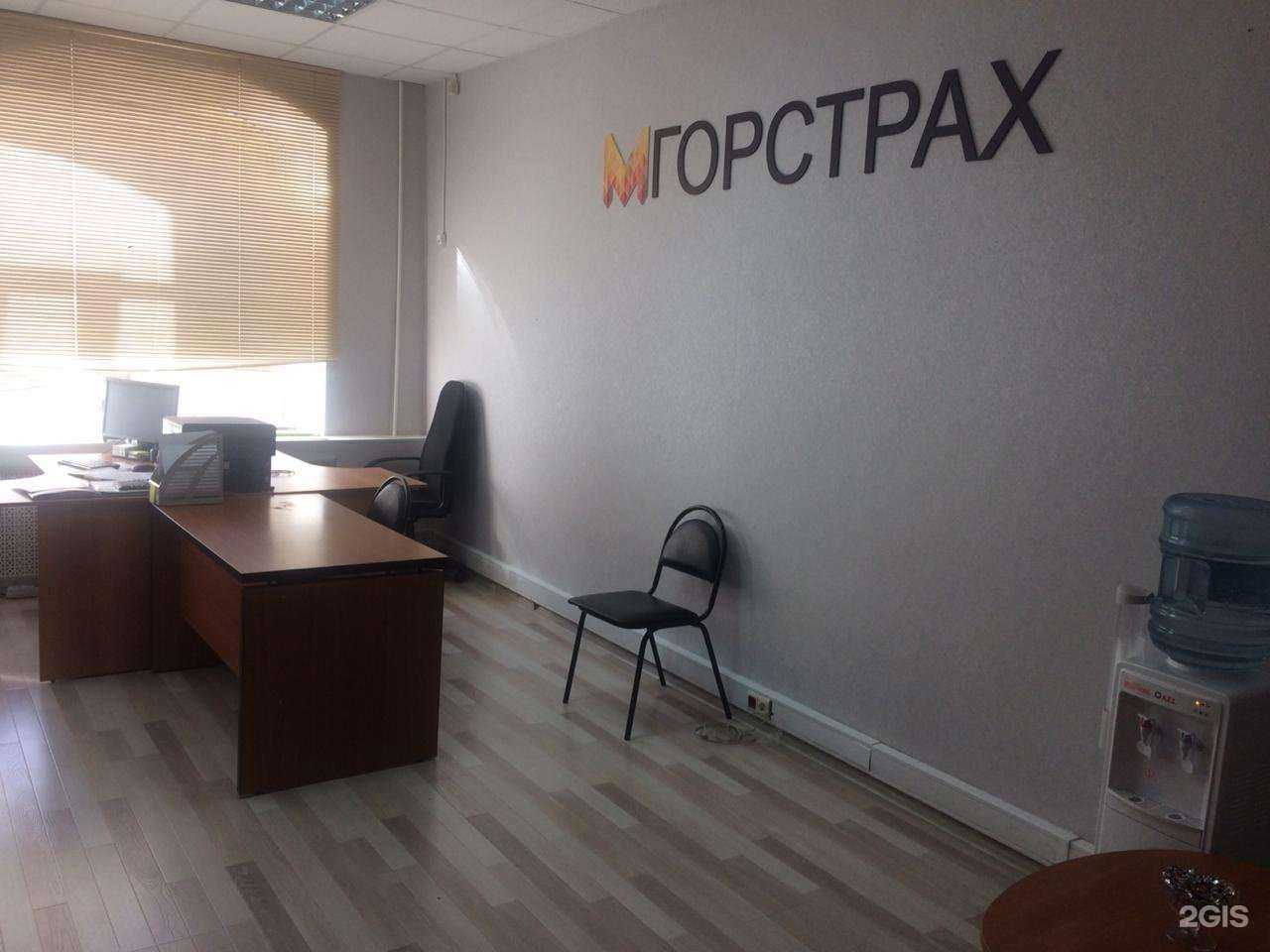 Отзывы на компанию Горстрах в Туле c фото