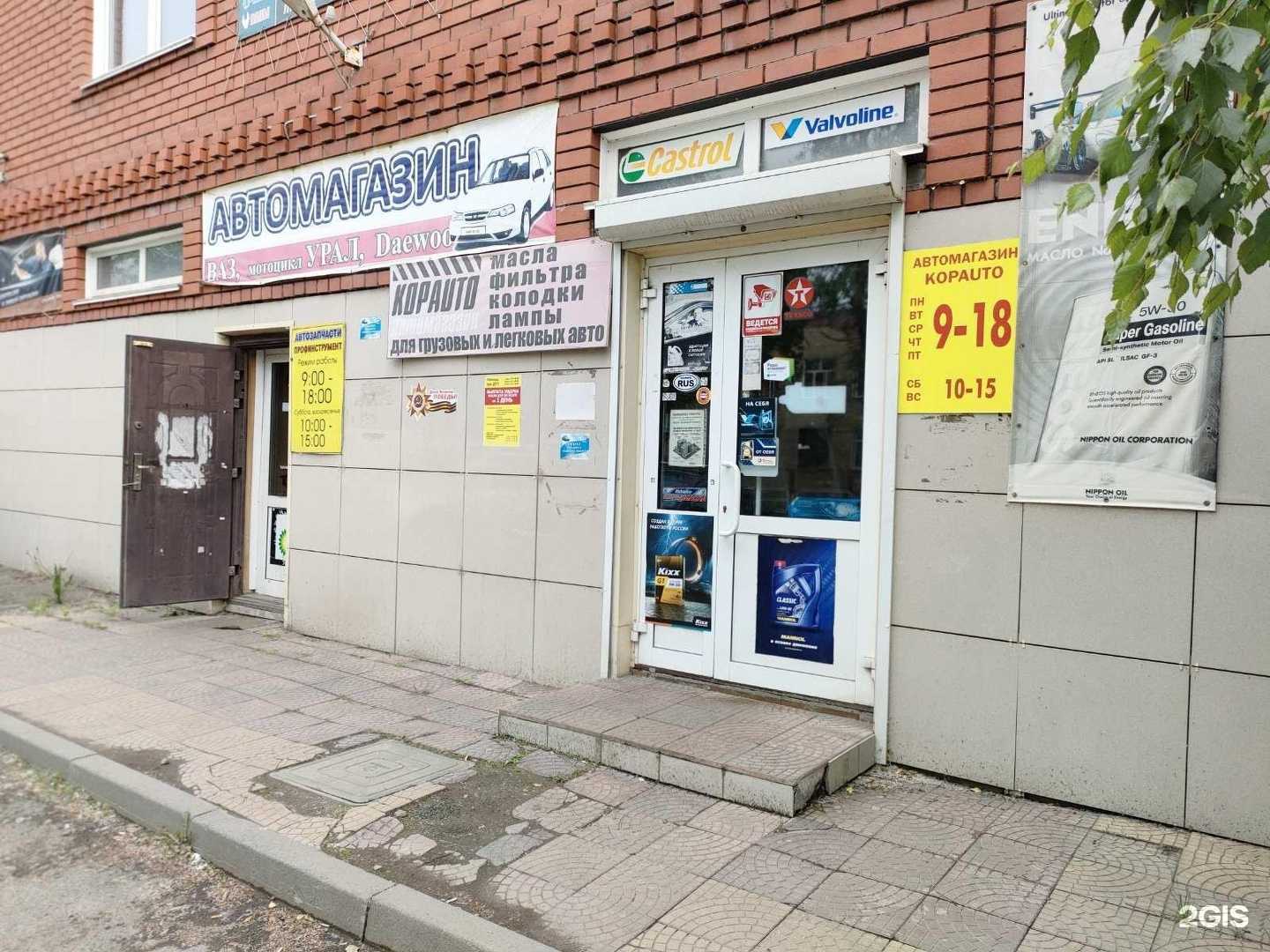 Отзывы на компанию Kopauto в г. Копейск c фото