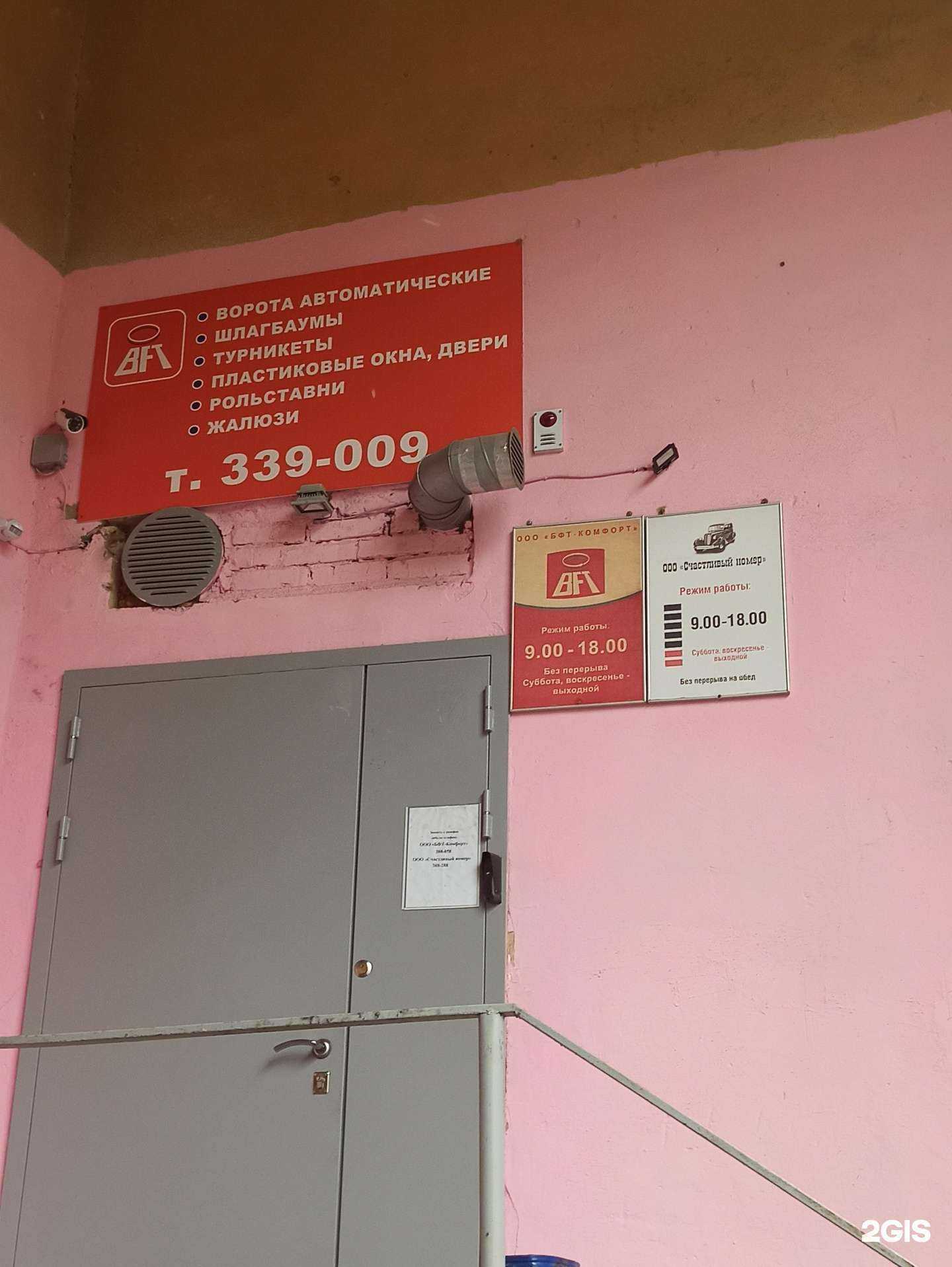 Отзывы на компанию Счастливый номер в Омске c фото