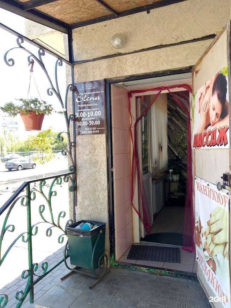 Отзывы на компанию Салон-парикмахерская в Воронеже c фото