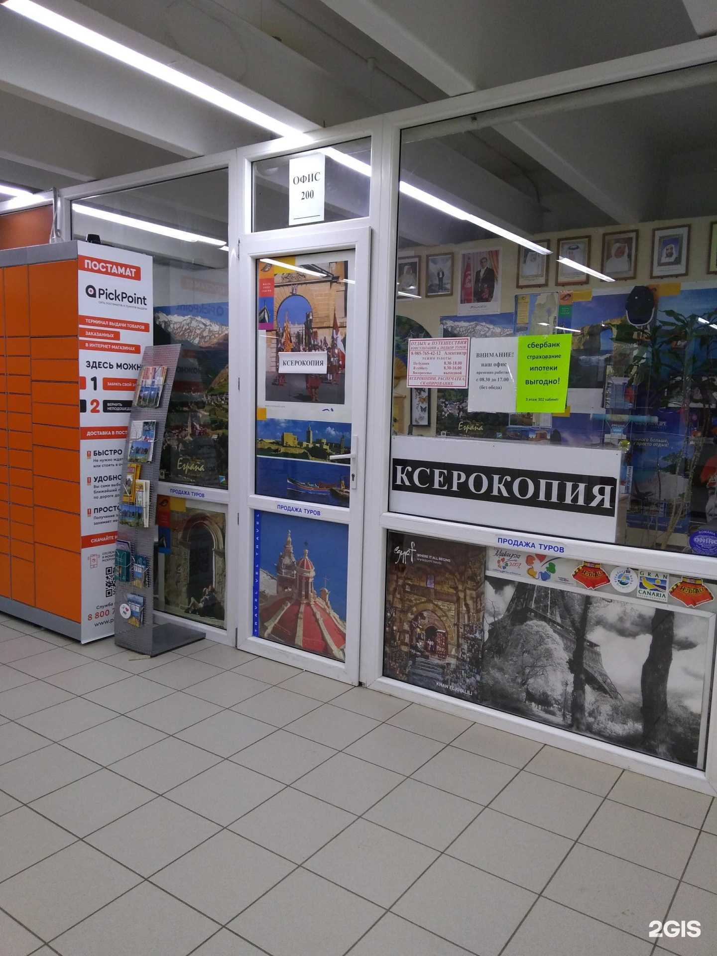 Отзывы на компанию Отдых и путешествия в г. Балашиха c фото