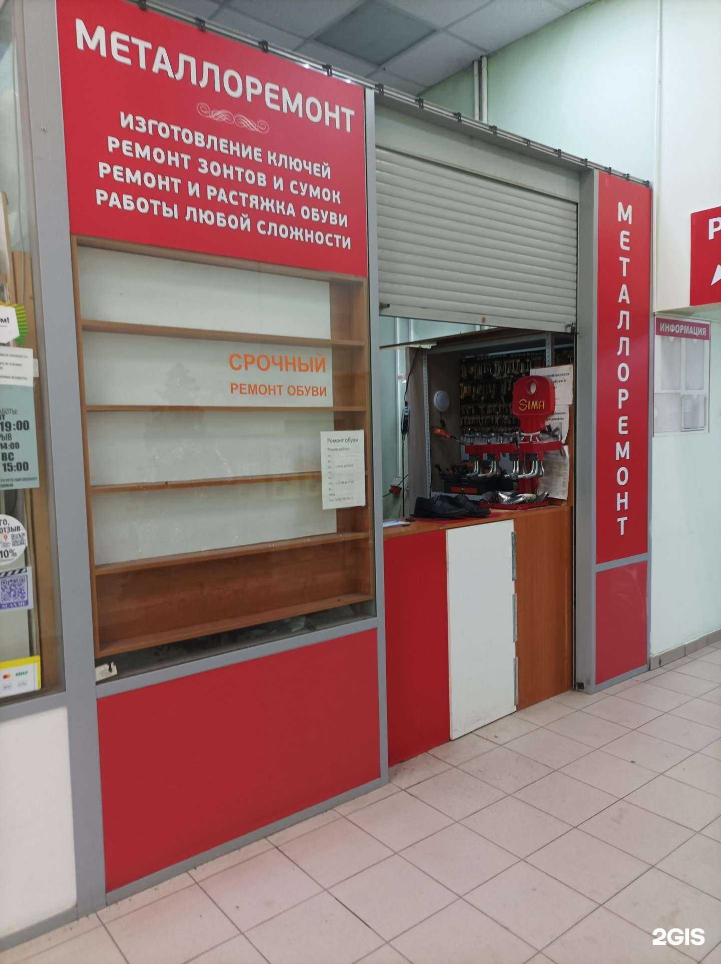 Отзывы на компанию Дом быта в Дзержинском c фото