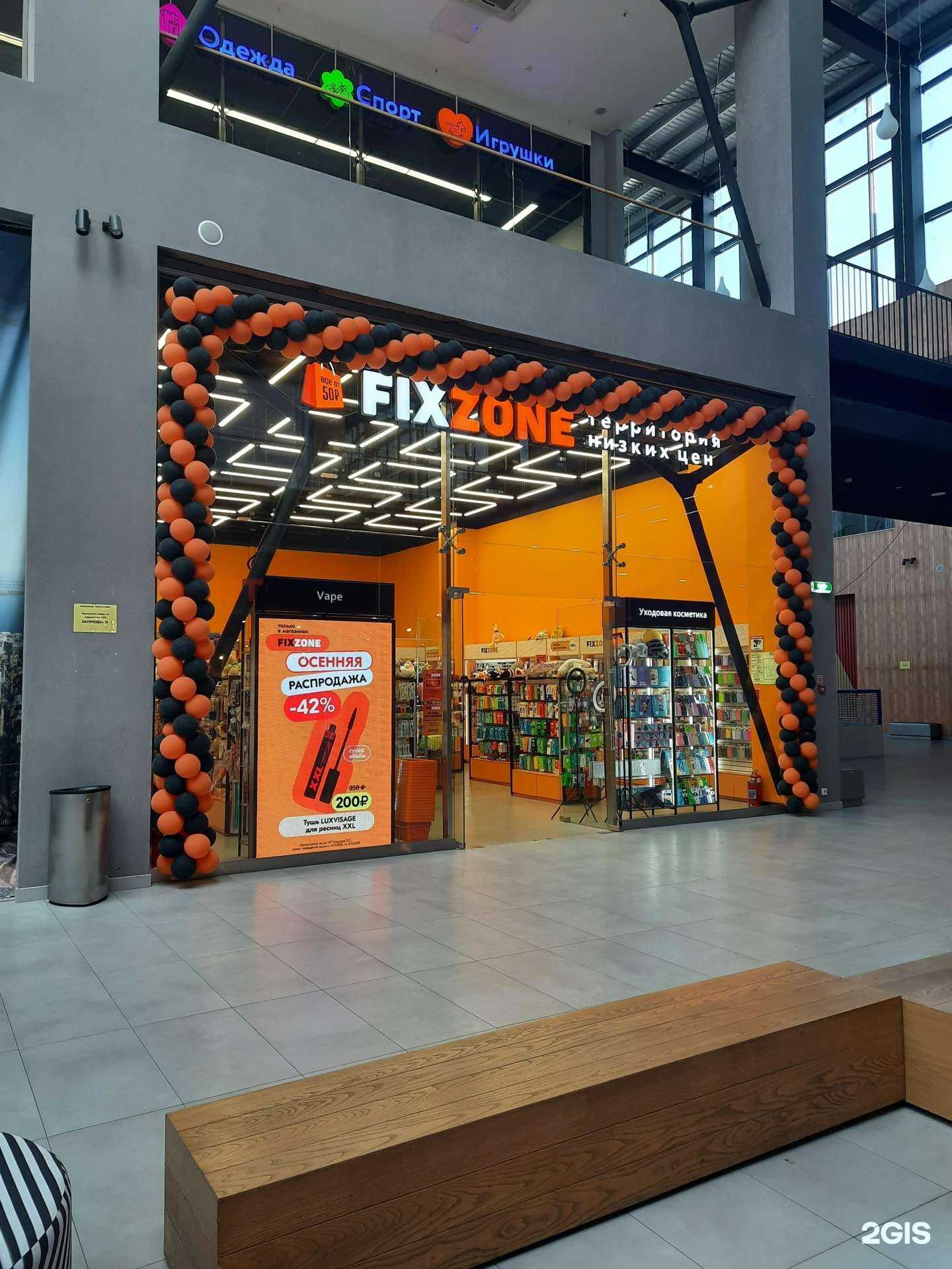 Отзывы на компанию FixZone в г. Самара c фото