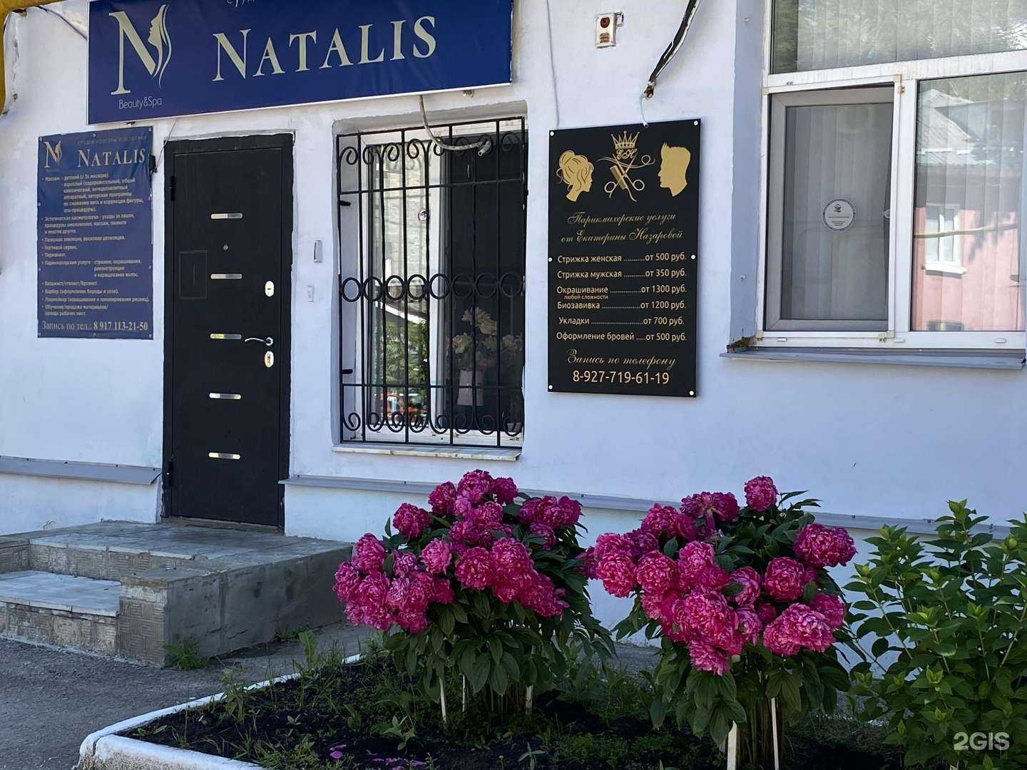 Отзывы на компанию Natalis в Самаре c фото