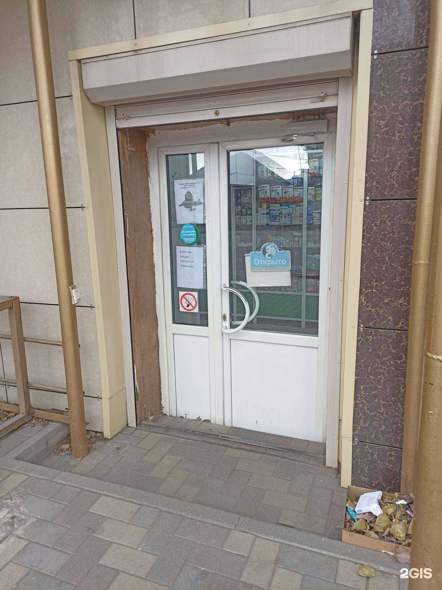 Отзывы на компанию Аптека плюс в г. Минеральные Воды c фото