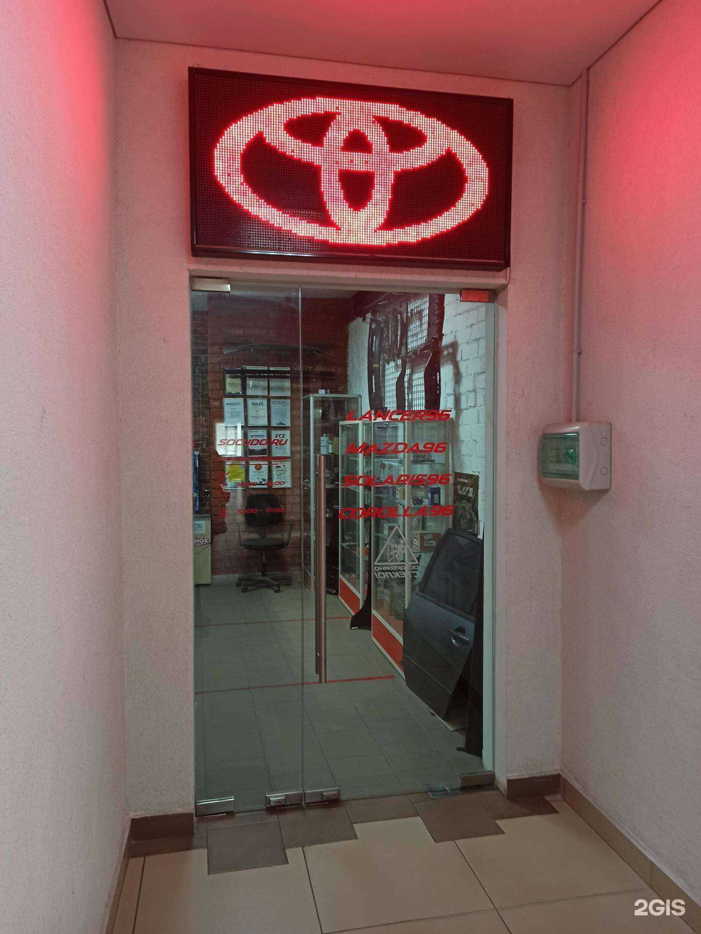 Отзывы на компанию Corolla96 в г. Екатеринбург c фото