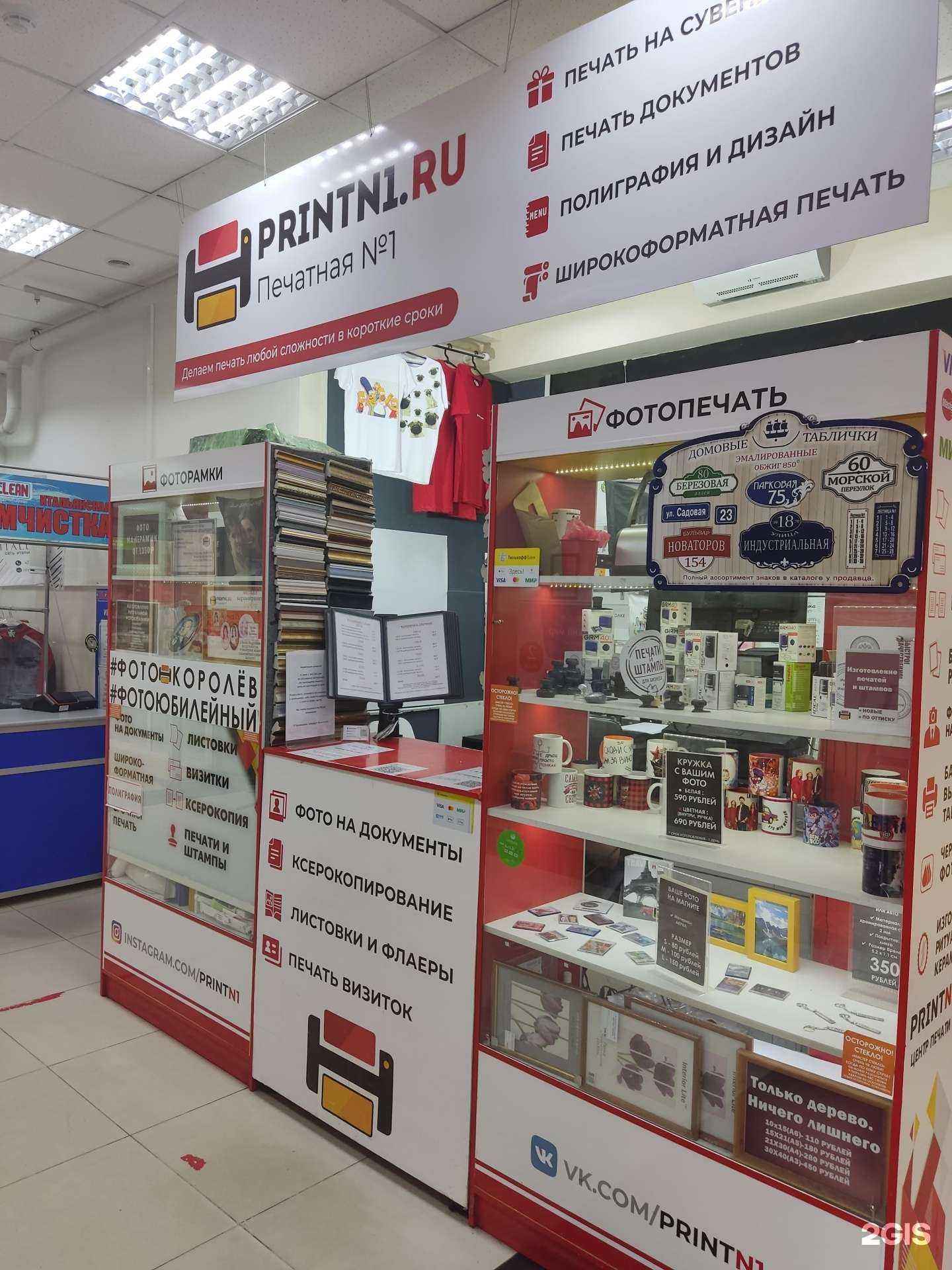 Отзывы на компанию Печатная №1 в г. Королёв c фото