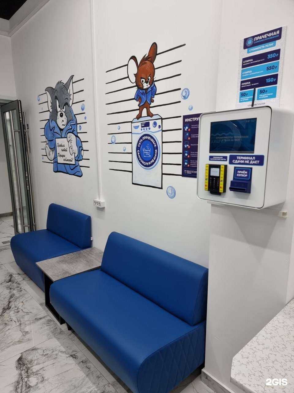 Отзывы на компанию Стирка.com в г. Ессентуки c фото