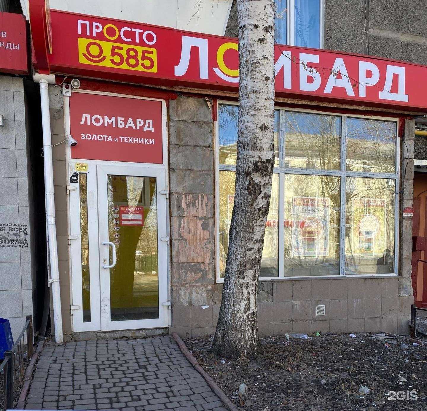 Отзывы на компанию Просто 585 в Екатеринбурге c фото