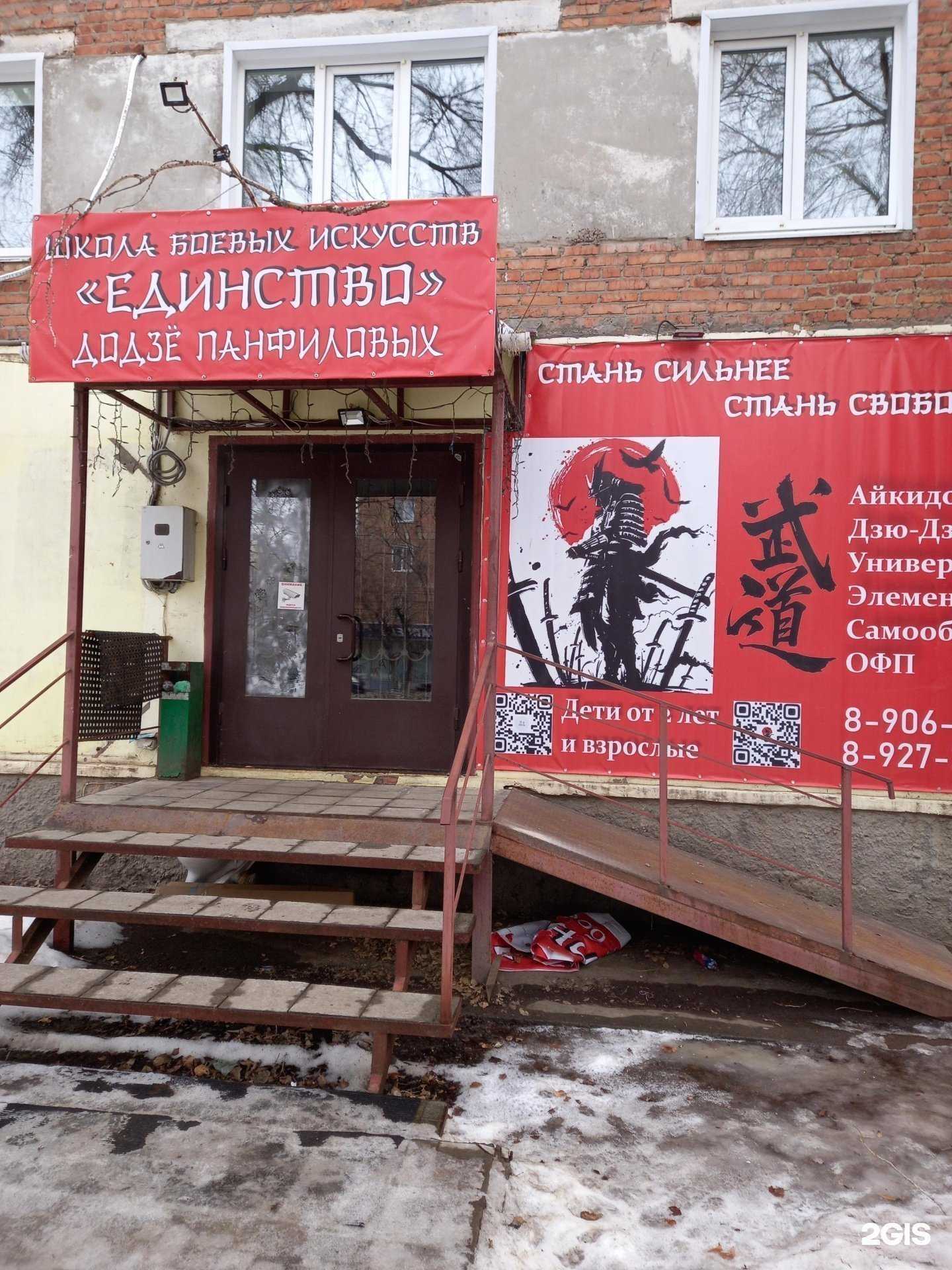 Отзывы на компанию Единство в Энгельсе c фото