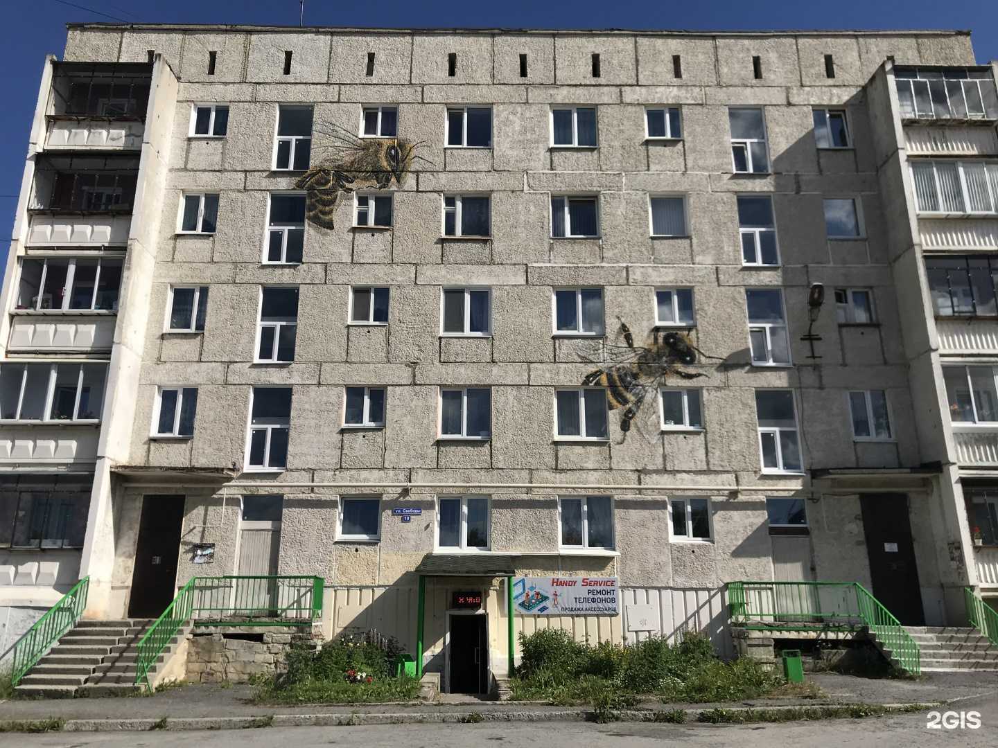 Отзывы на компанию Handy service в Сатке c фото