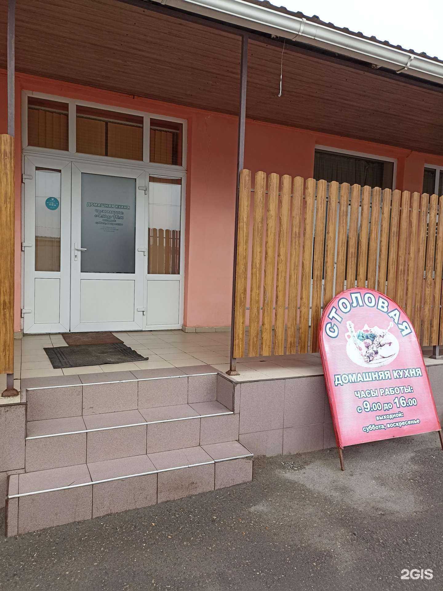 Отзывы на компанию Столовая в Пятигорске c фото