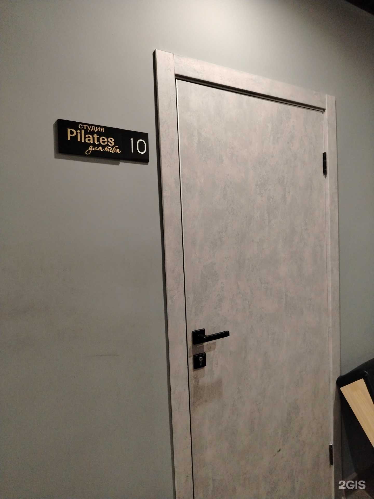 Отзывы на компанию Студия пилатеса в г. Казань c фото