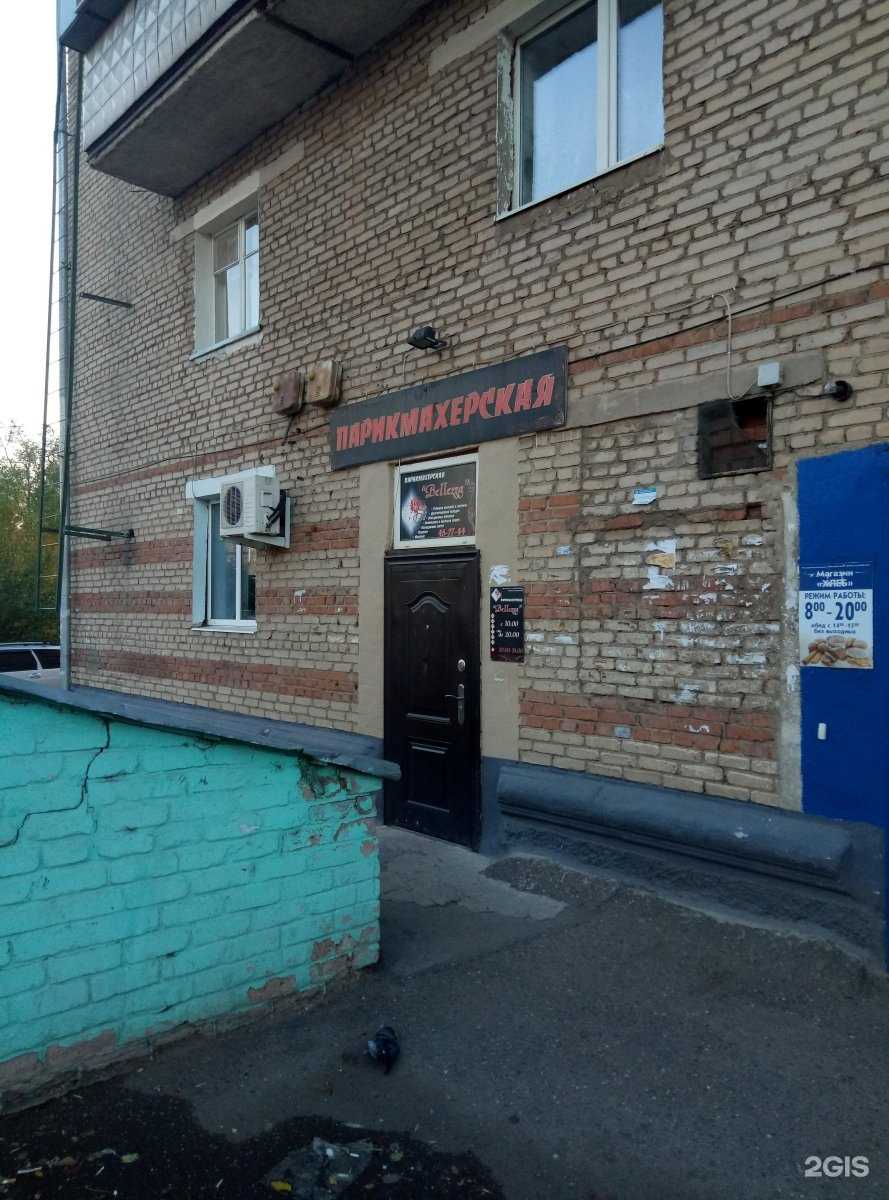 Отзывы на компанию Bellezza в г. Оренбург c фото