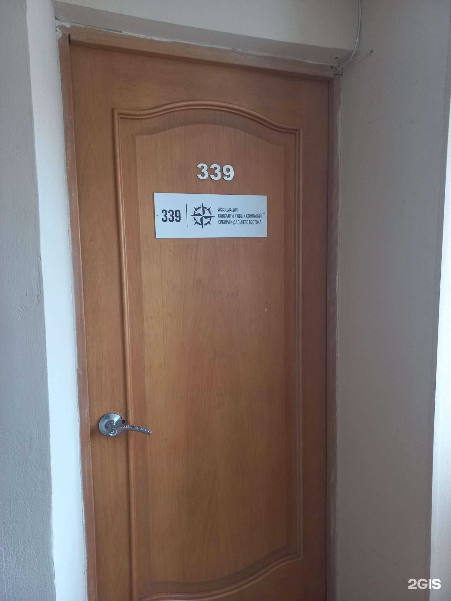 Отзывы на компанию Ассоциация Консалтинговых Компаний Сибири и Дальнего Востока в г. Иркутск c фото