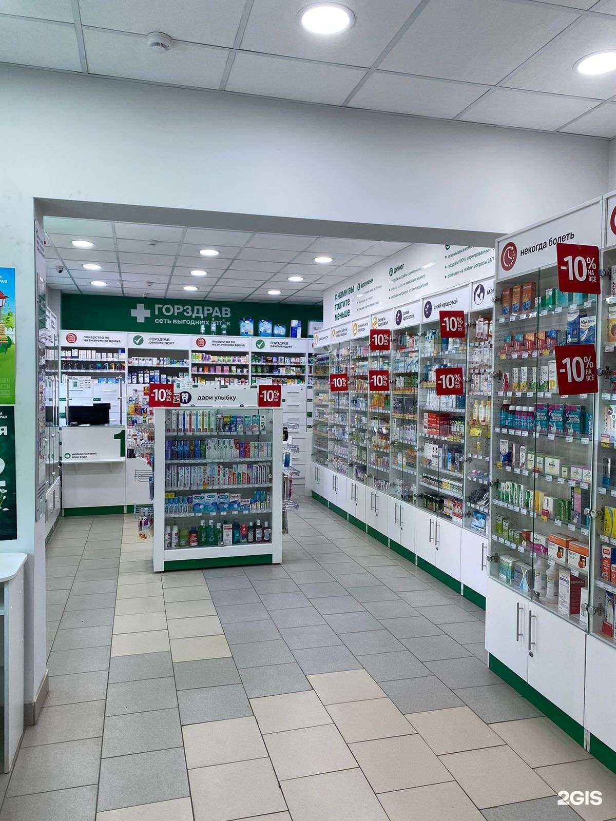 Отзывы на компанию Горздрав в г. Воронеж c фото