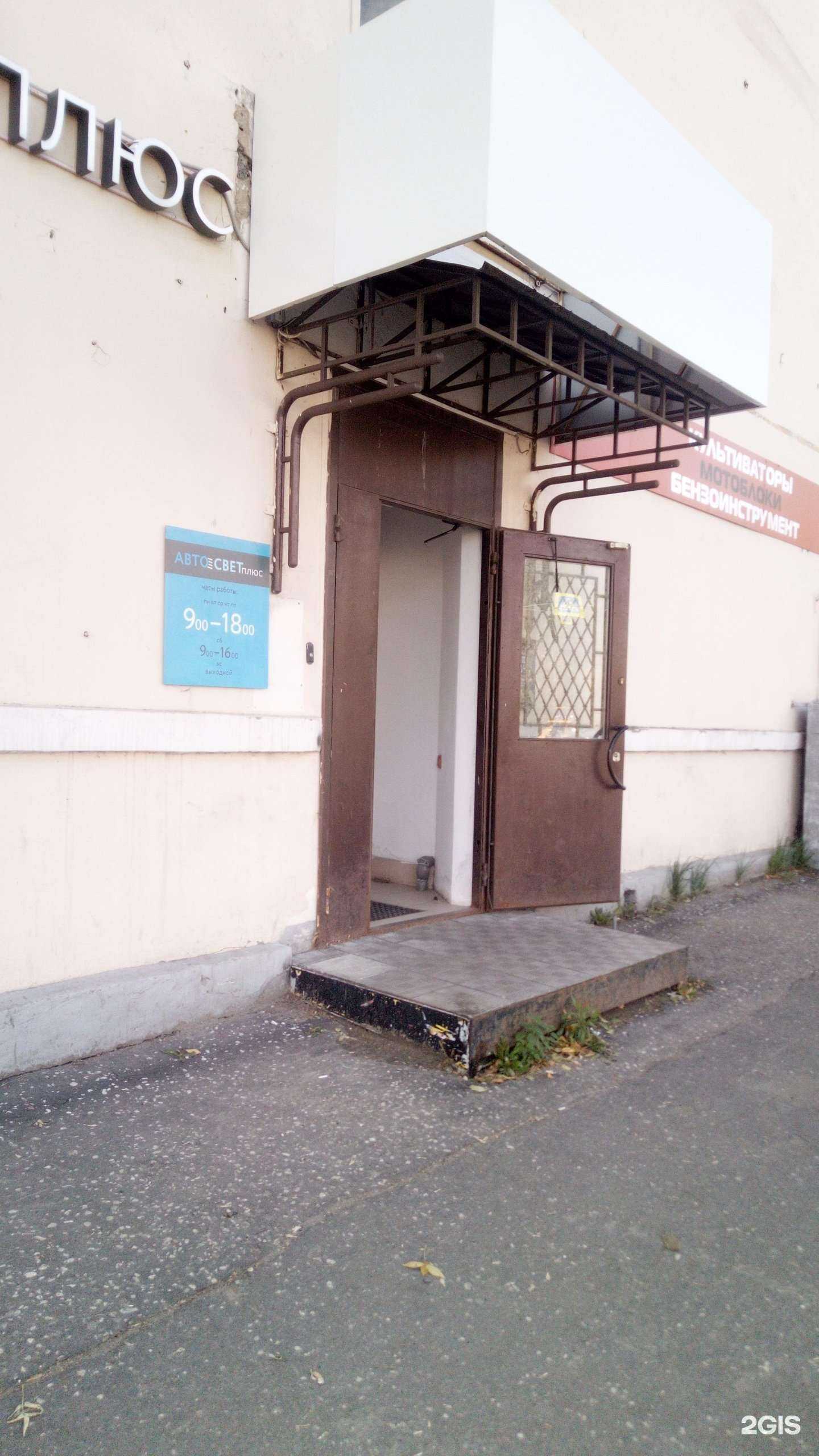 Отзывы на компанию Автосвет плюс в г. Владимир c фото