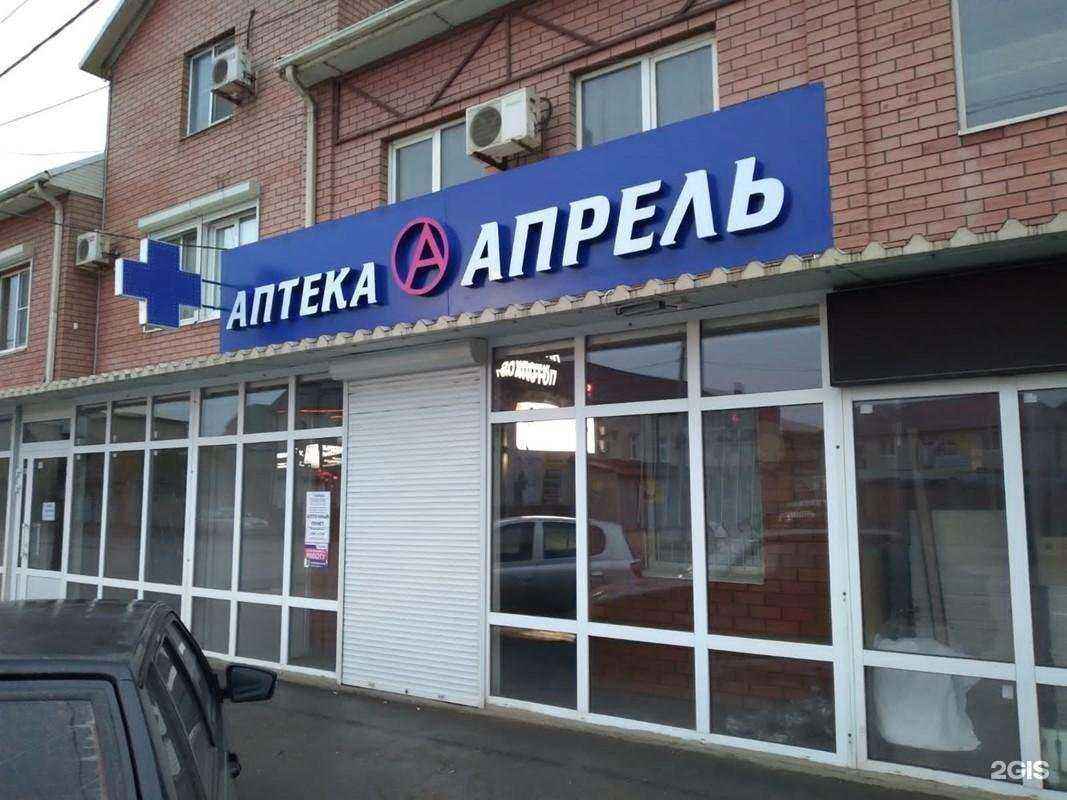 Отзывы на компанию Апрель в Астрахани c фото