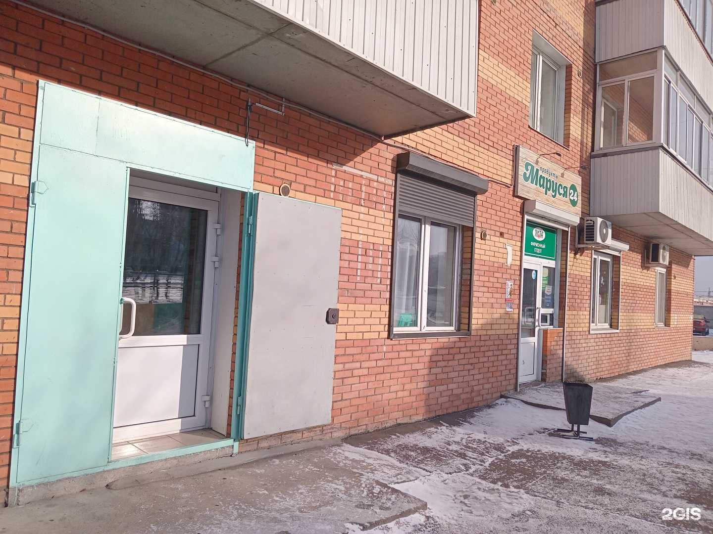 Отзывы на компанию Мед-Эстетик в Улан-Удэ c фото