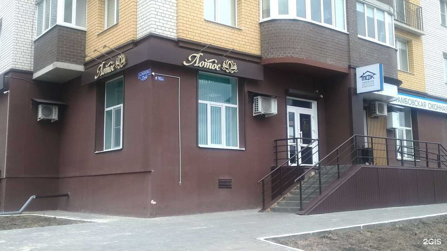 Отзывы на компанию Лотос в Тамбове c фото