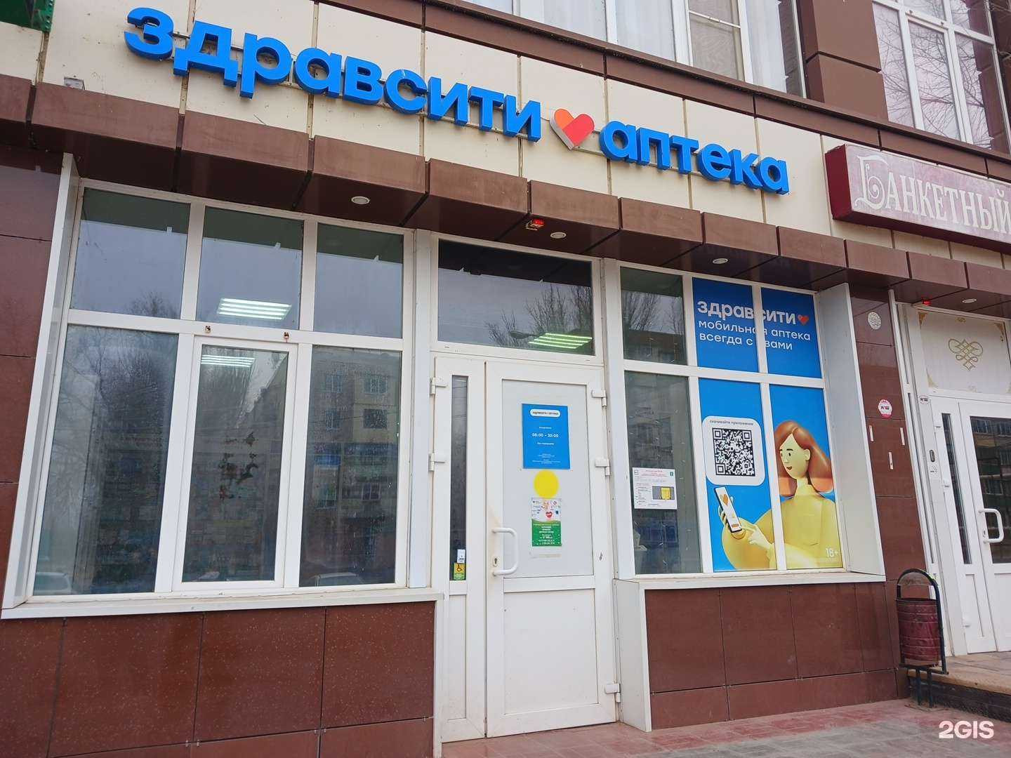 Отзывы на компанию Здравсити в Астрахани c фото