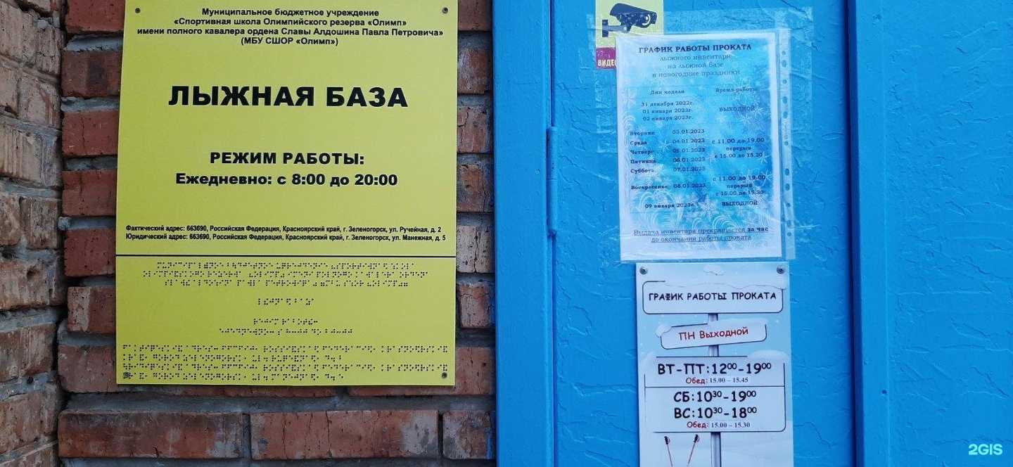 Отзывы на компанию Олимп в г. Зеленогорск c фото