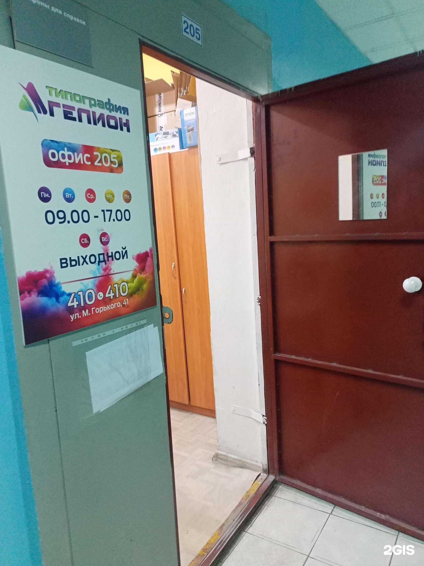 Отзывы на компанию Гелион в г. Курган c фото