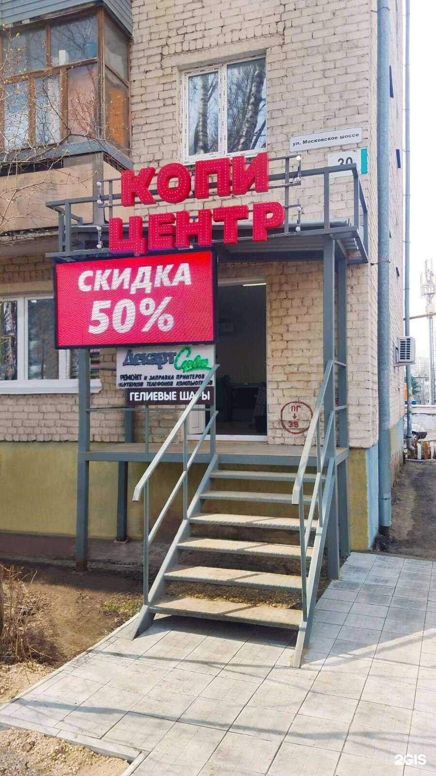 Отзывы на компанию Копицентр в г. Самара c фото